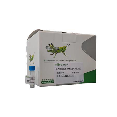 PCR檢測試劑盒